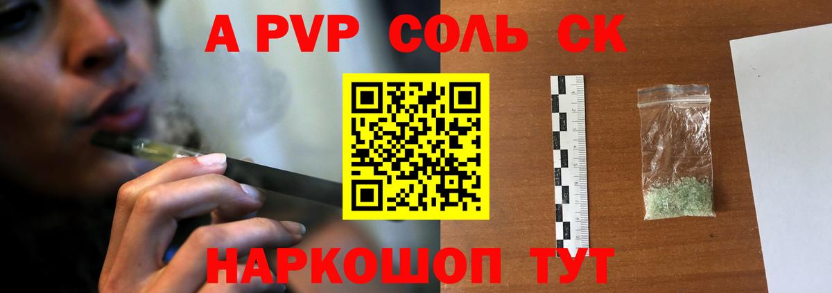Альфа ПВП СК КРИС Богданович