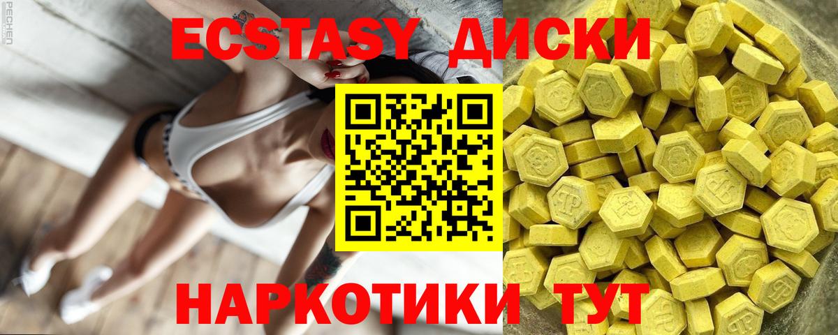 Экстази 250 мг Богданович