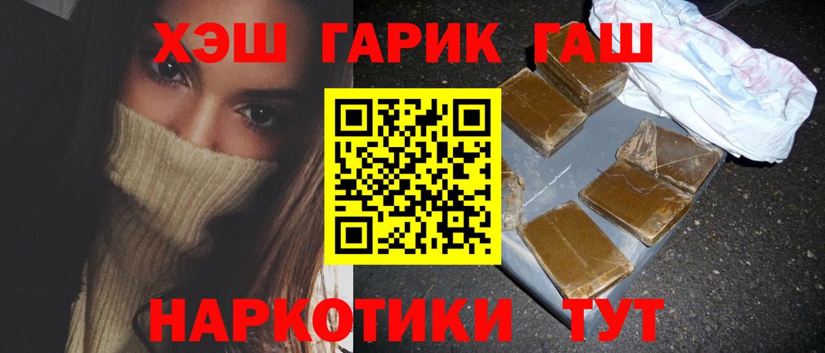Гашиш hashish  Вход с VPN  ГАШ  ГАШИШ убойный  Богданович 