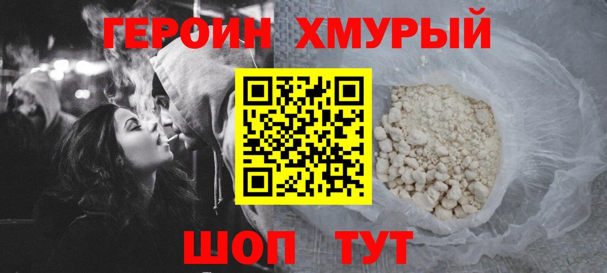 Героин гречка Богданович