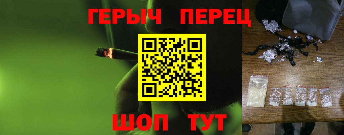 ГЕРОИН  Вход с VPN  Богданович  Героин гречка 