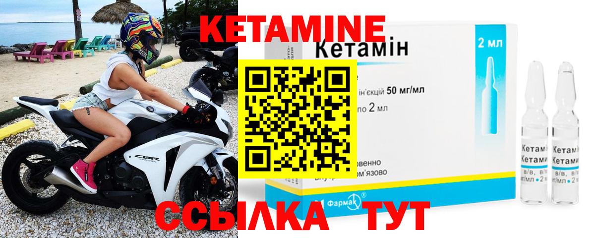 КЕТАМИН VHQ  Вход с VPN  Богданович 