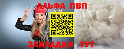 спайс Братск