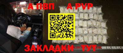 apvp Бердск