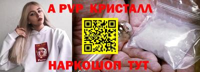 apvp Бердск