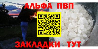 героин Белорецк