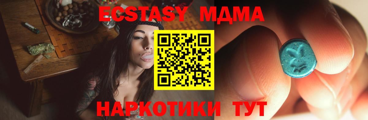 MDMA crystal  MDMA кристаллы  МДМА  Богданович  Вход с VPN 