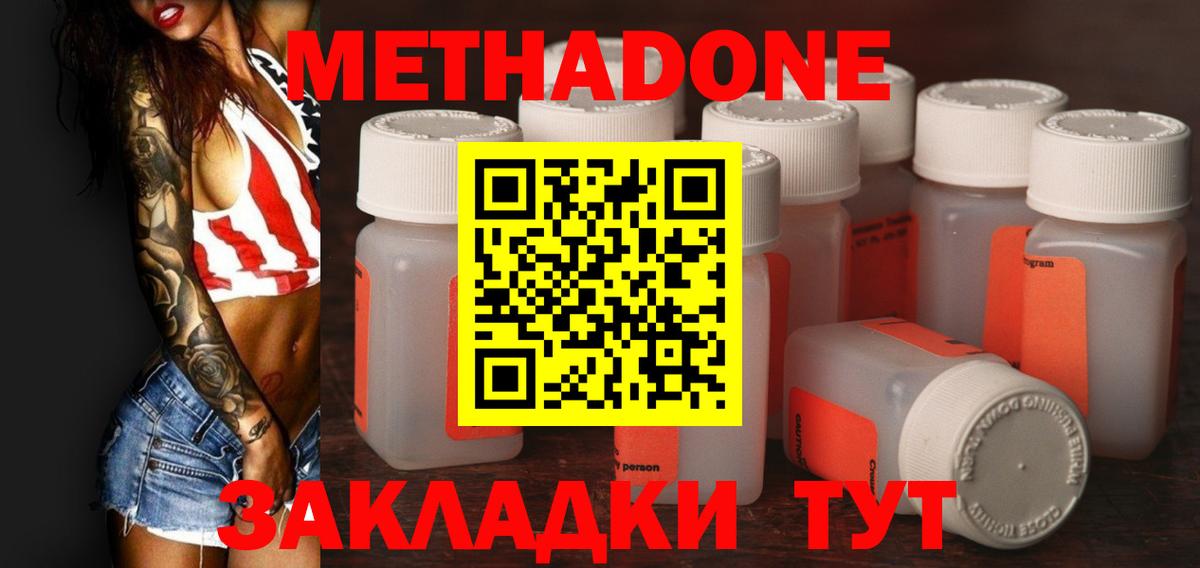 площадка формула  Вход с VPN  Богданович  МЕТАДОН VHQ  МЕТАДОН VHQ 