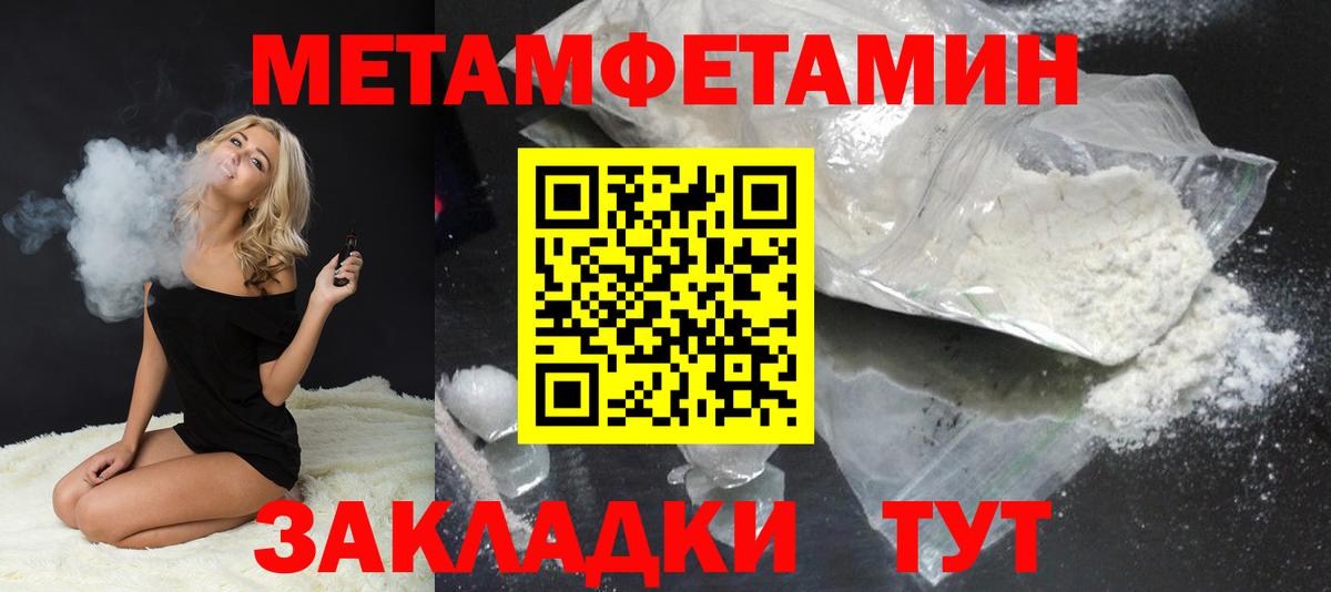 Первитин Декстрометамфетамин 99.9% Богданович