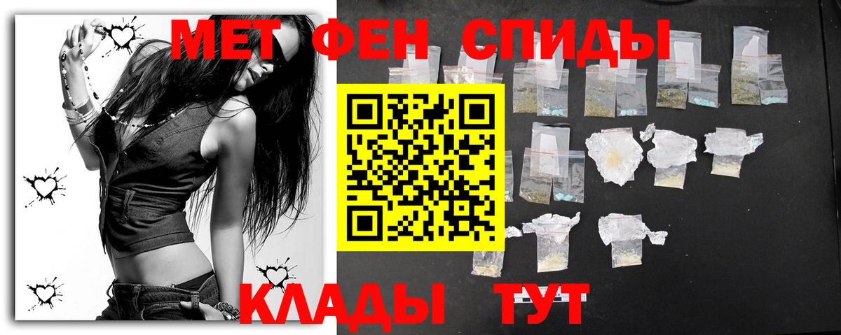 Первитин мет  Вход с VPN  Богданович 