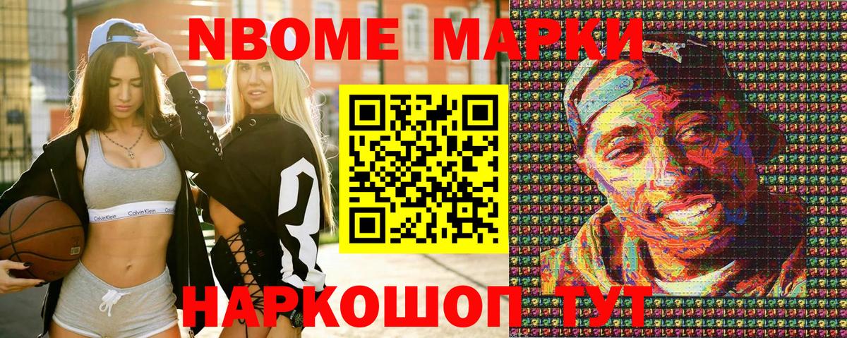Наркотические марки 1,8мг Богданович